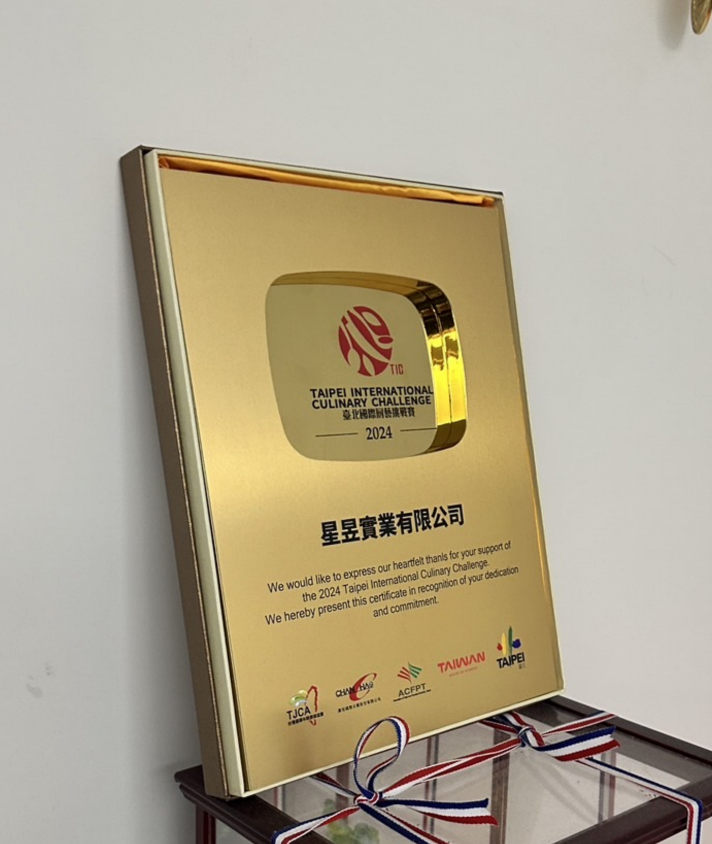 TIC臺北國際廚藝挑戰賽