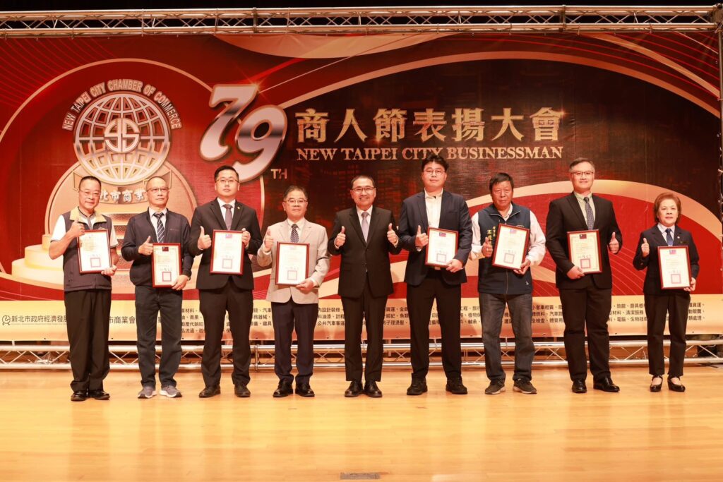 星昱獲獎新北79屆商人節