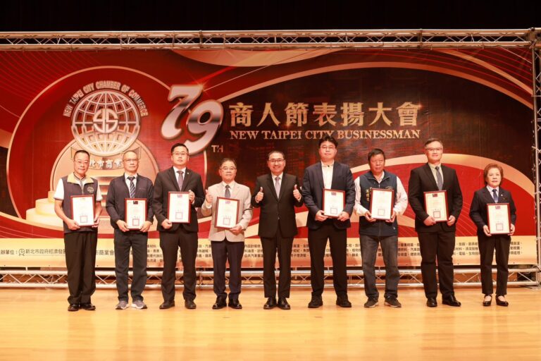 星昱獲獎新北79屆商人節